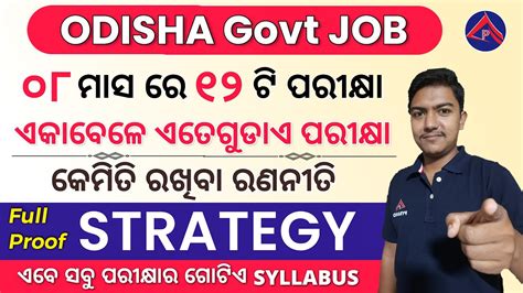 Odisha Govt New Vacancy Odisha Police 2023 Upcoming Exams Si Exam