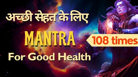 Times Mahamrityunjay Mantra Good Health