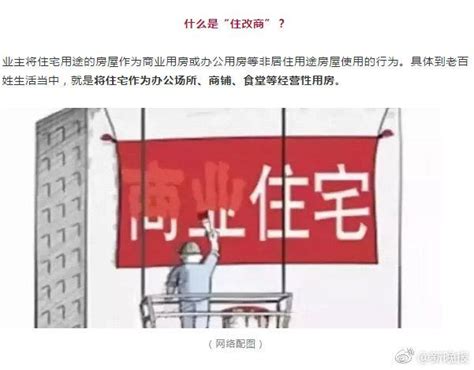 重磅！你在家就可以开公司了~ 哈尔滨出“住改商”新政