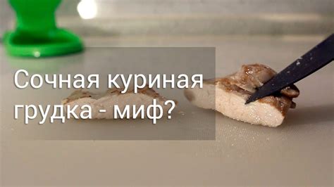 Сочная куриная грудка. Готовим на неделю. Куриная грудка фитнес. - YouTube