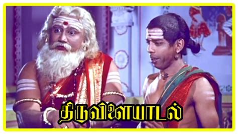 Thiruvilayadal — 50 Tamil Movies To Watch Before You Die — 9 By