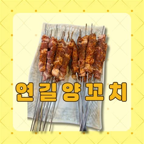 건대양꼬치맛집 단체 회식장소 연길양꼬치 네이버 블로그