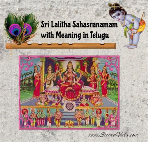 Lalitha Sahasranamam In Telugu StotraVeda