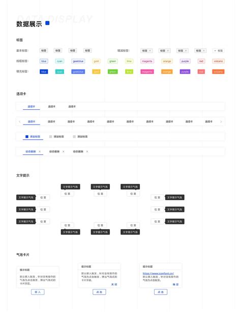 中后台b端组件库禾x日 站酷zcool