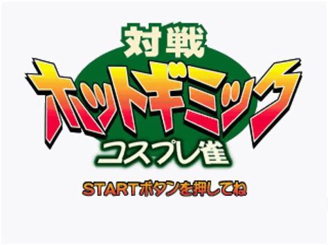 Taisen Hot Gimmick Cosplay Jong Images LaunchBox Games Database