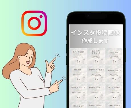 インスタ投稿画像作成します イメージに沿ったデザインを低価格で