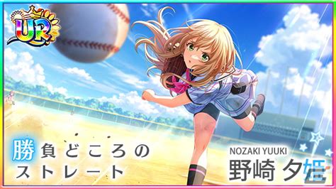 「ハチナイ」で「ハチナイドリーム応援！みんなでお年玉獲得キャンペーン」が開催―ssr野崎夕姫（cv 南早紀）の登場も Gamer