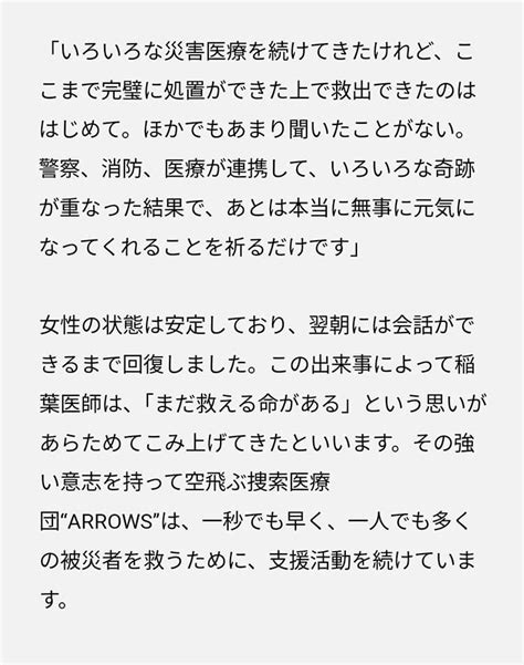 令和6年能登半島地震緊急支援 一秒でも早く、一人でも多く、被災者を救うため、 いま、あなたの支援が必要です。│gooddoマガジン｜寄付・社会