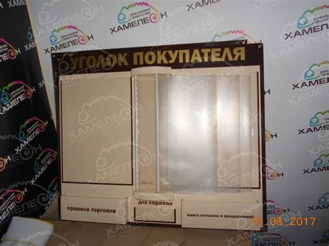 Уголок покупателя под заказ в Донецке. Изготовление