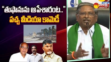 Ysrcp Nagireddy Slams Yellow Media Chandrababu Ap Cyclone Cm