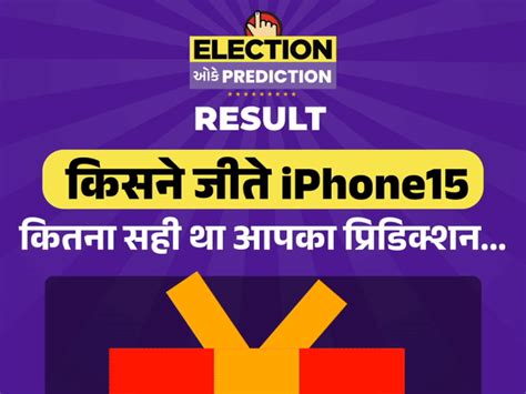 Lok Sabha Election Result 2024 Prediction Bjp Nda Congress Jdu Samajwadi Party Election का