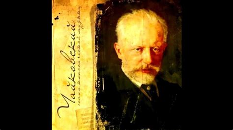 Tchaikovsky(Чайковский) Collection(Сборник)