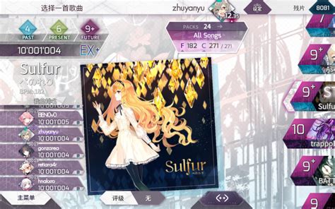 【arcaea／硫磺】sulfur Ftr9 Pm 41音游热门视频