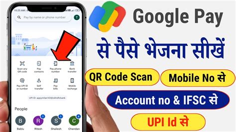 Google Pay Se Paise Transfer Kaise Kare Google Pay Se Paise Kaise