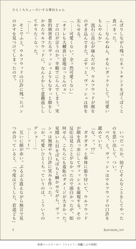 みかん子 on Twitter RT kuronon wv 今しかないんだよ今しかという足掻きの葬台SSぽいぽいひとくち