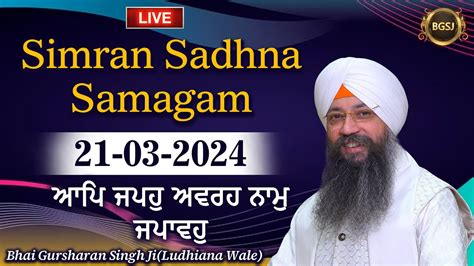 Aap Japo Avreh Naam Japavoh 21 03 24 Bhai Gursharan Singh Ji