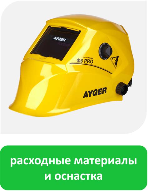 Официальный сайт производителя AYGER