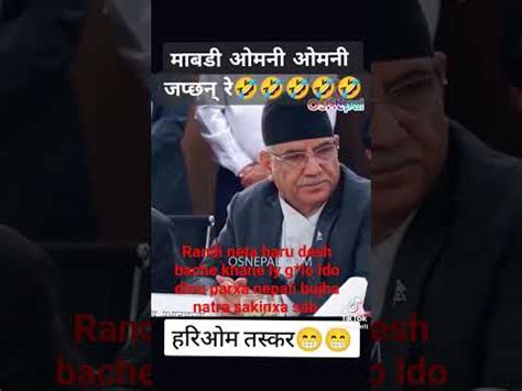 K Vannu Chor Ly Gali Nii Katti Garnu Hou Budo Haru Ko Chak