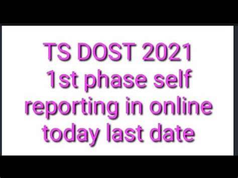 TS DOST 2021 1st Phase Self Reporting In Online Last Date Today 2021 Ts