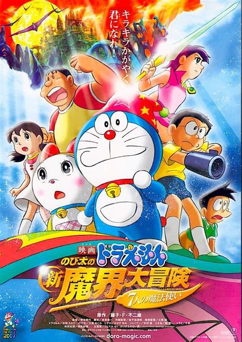 Doraemon | Classic Anime Series | 2007 original print | Japanese chirashi film poster Doraemon ...