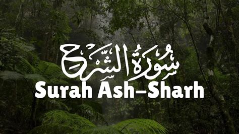 Surah Ash Sharh The Relief The Quran Beautiful Recitation Ohaa