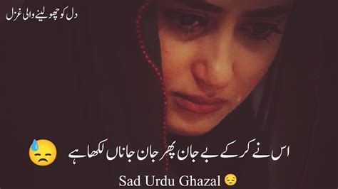 Sad Urdu Poetry Status Heart Touching Poetry Sad Shayari Sad Urdu