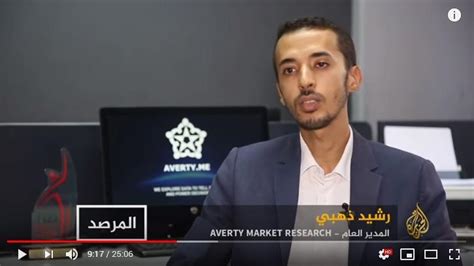interview  aljazeera   boycott campaign rachid dahbi
