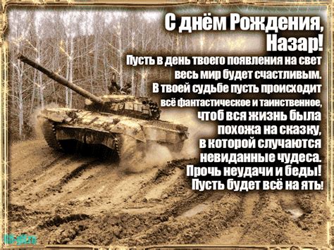 Красивая открытка Назару - Gif Открытки в подарок