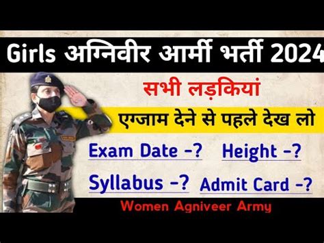 Girls Agniveer Army Exam Date Female Agniveer Army Height