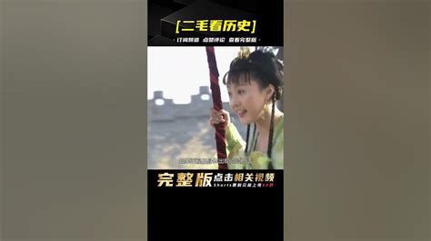 她被稱為歷史上最成功的陪嫁丫環，小姐成了嬪妃，她卻成了皇后 Youtube