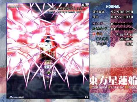 Touhou 12 Undefined Fantastic Object Demo Normal 1CC 2 2 Stage 3