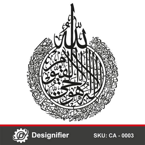 Ayatul Kursi Laser Cut On Ceramic Tiles Wall Decor Hot Sex Picture