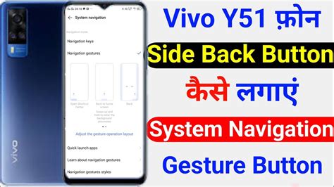 Vivo Y51 Side Back Button Kaise Lagaye Side Back Button Vivo Y51