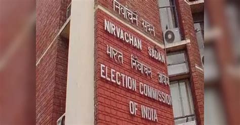 Nomination Process Begins For Four Lok Sabha Constituencies In Jharkhand Voting Will Be Held On