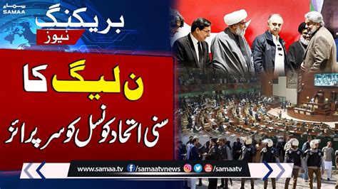 Sunni Ittehad Council Surprise To PMLN Punjab Assembly Speaker