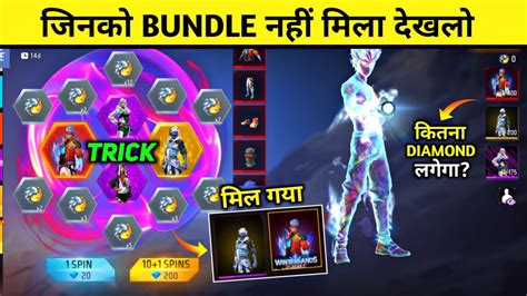 Legendary Frostfire Bundle Diamond Spin Trick Ring Event Total