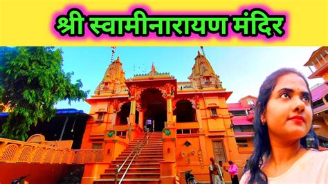 Shri Swami Narayan Mandir Varanasi Swaminarayan Dharamshala वरणस म