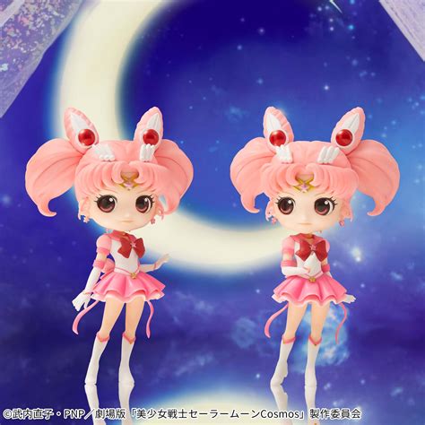 劇場版「美少女戦士セーラームーンcosmos」 Q Posket Eternal Sailor Chibi Moon │株式会社bandai