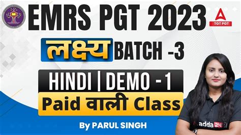 EMRS PGT Hindi Demo Class 1 EMRS PGT Hindi Classes By Parul Ma Am