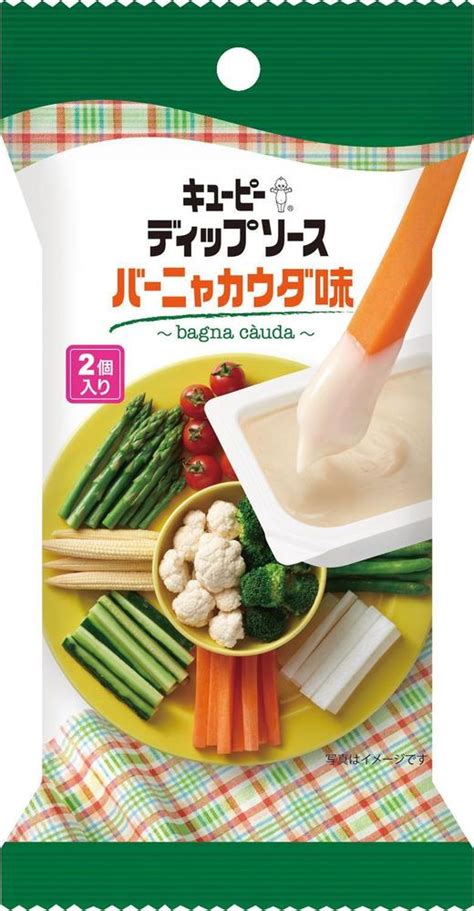 キユーピーディップソース バーニャカウダ味 商品情報 キユーピー