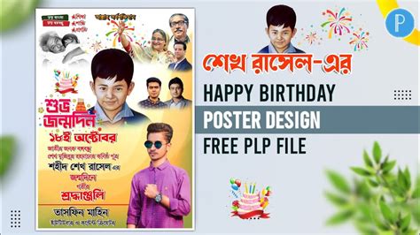 Plp Sheikh Rasel Birthday Poster