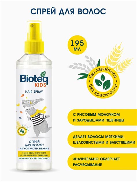 Bioteq / Спрей для волос Легкое расчесывание - купить с доставкой по ...