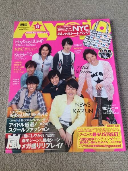 Yahooオークション 「myojo」2011年6月号 関ジャニ∞表紙hey Say Ju