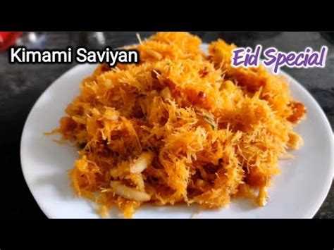 Kimami Seviyan Recipe Eid Special Kimami Sewai Qiwami Saviyan