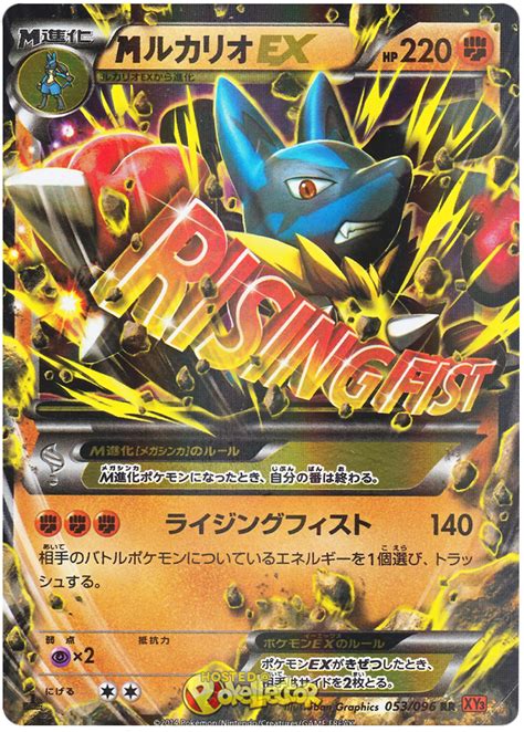 M Lucario Ex Rising Fist Pokemon Card