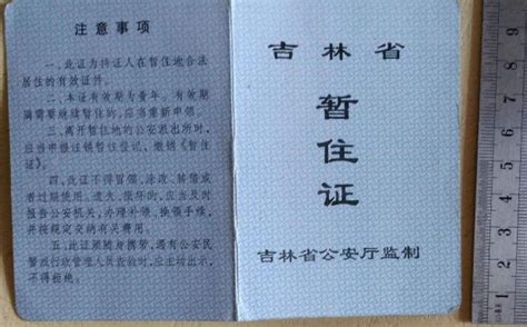 郑州办理暂住证需要什么材料精选问答学堂齐家网