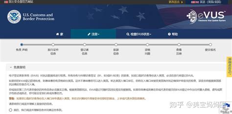 美国签证什么是登记EVUS如何更新EVUS信息EVUS登记的有效期是多久 知乎