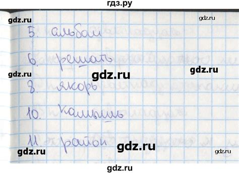 ГДЗ часть 2. страница 24 русский язык 4 класс рабочая тетрадь пишем ...