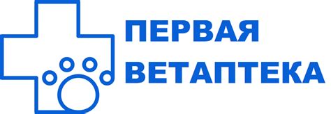 ПЕРВАЯ ВЕТАПТЕКА