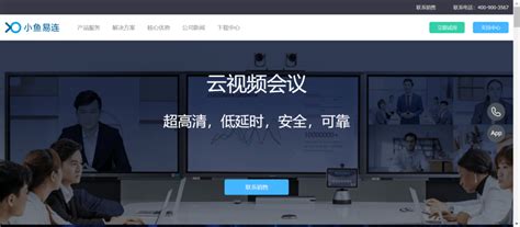 小鱼易连支持多少人同时加入会议小鱼易连windows版本首次如何安装 天极下载